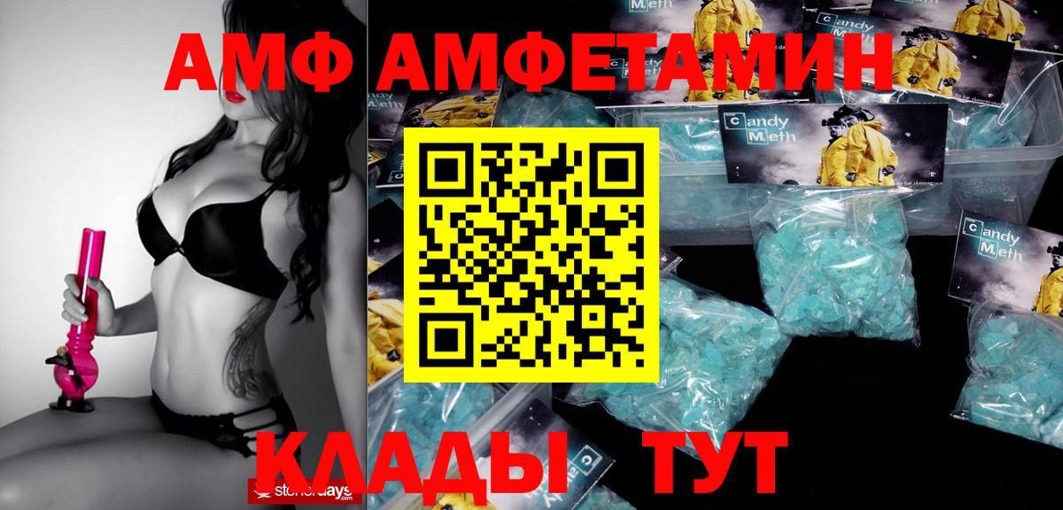 Amphetamine Розовый Звенигород