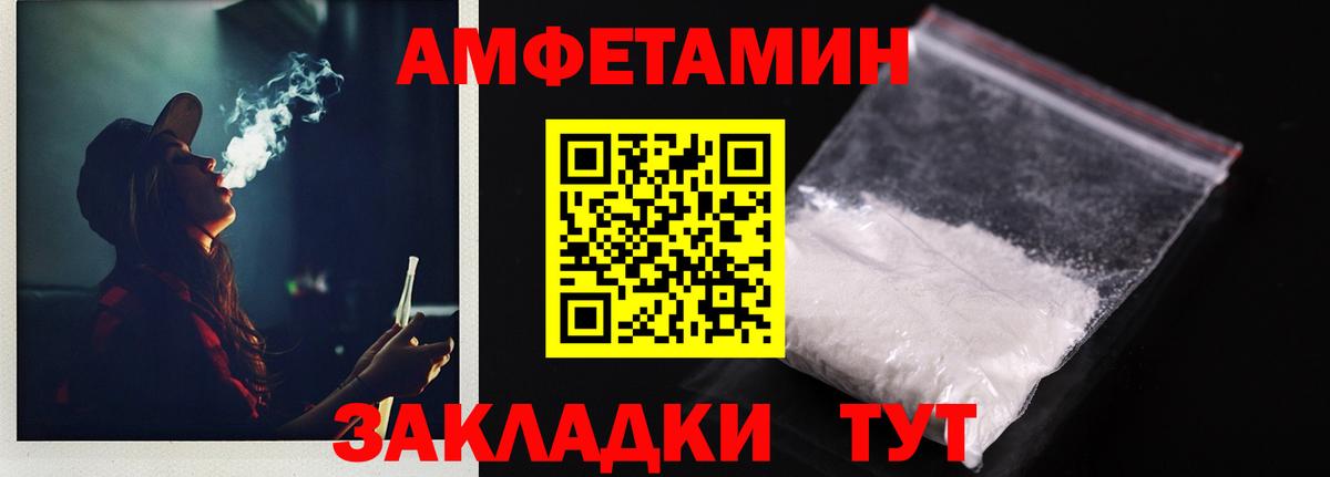 АМФ 97%  Вход с VPN  Амфетамин  Звенигород 