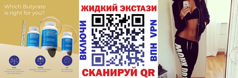 Бутират 99% Звенигород