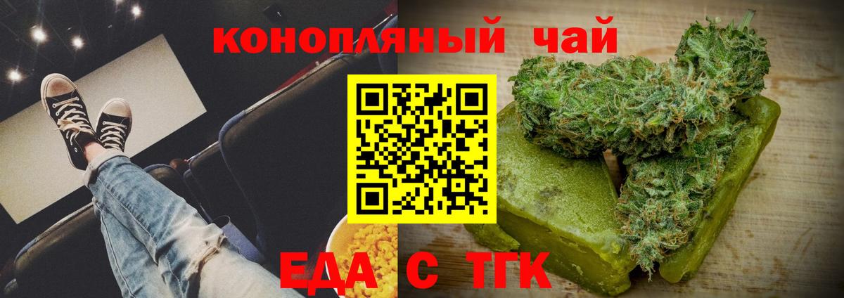 Canna-Cookies конопля  Вход с VPN  Звенигород 