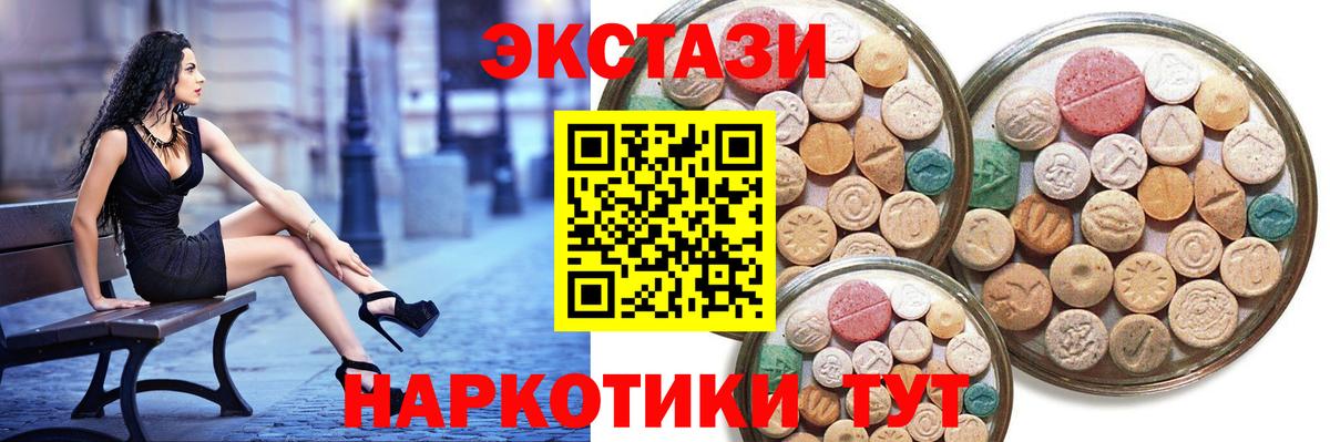 Звенигород  ЭКСТАЗИ таблы  ЭКСТАЗИ Дубай  Ecstasy  Вход с VPN 