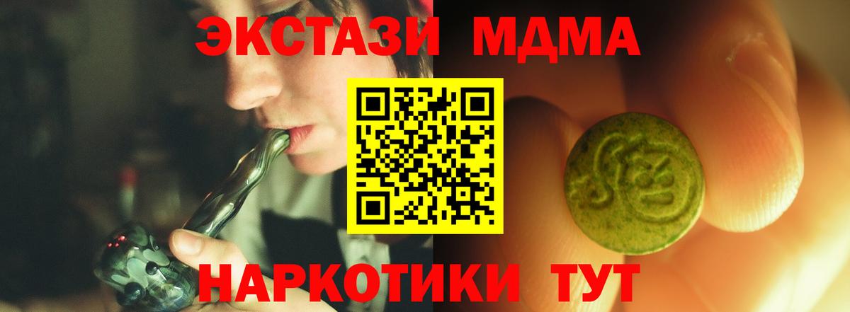 Ecstasy 280 MDMA Звенигород