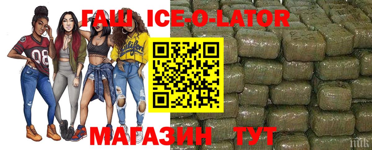 Гашиш  ГАШ Cannabis  Вход с VPN  Звенигород 