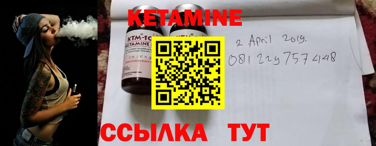 КЕТАМИН VHQ  Вход с VPN  Звенигород 
