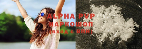 кристаллы Вязьма
