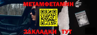 амфетамин Волгодонск