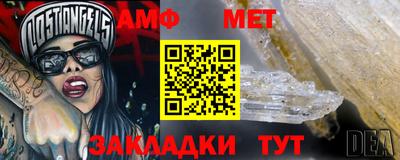 амфетамин Волгодонск