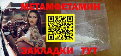 амфетамин Волгодонск