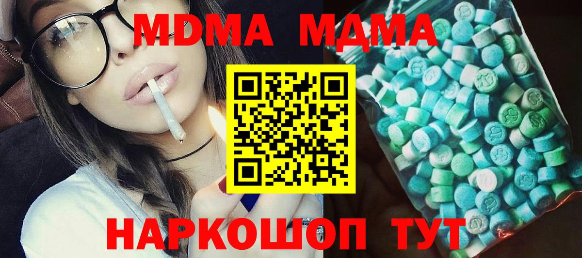MDMA Molly Звенигород