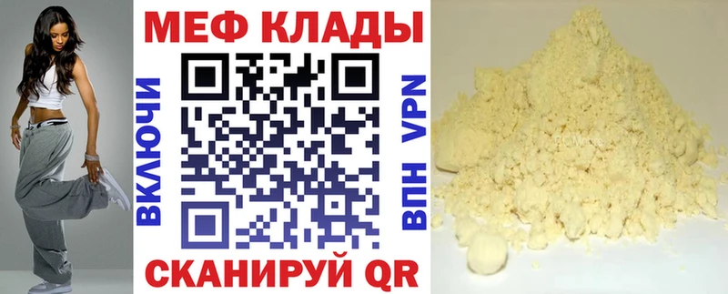 МЕФ кристаллы  где купить наркотик  blacksprut ССЫЛКА  Звенигород 