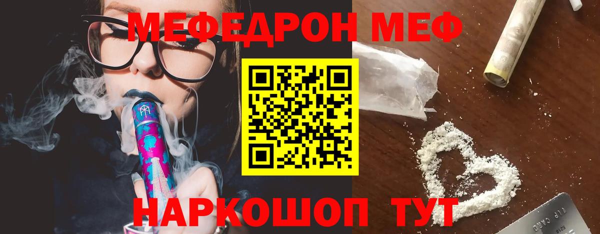 МЕФ мяу мяу  Вход с VPN  МЯУ-МЯУ 4 MMC  МЯУ-МЯУ  МЕФ  Звенигород 