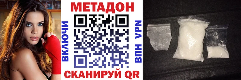 Метадон VHQ  OMG ссылка  Звенигород  купить наркоту 