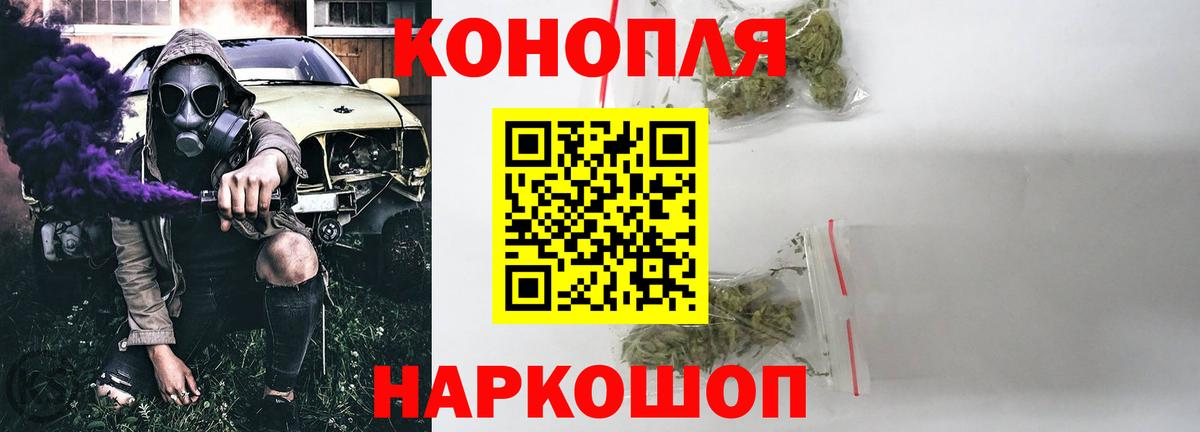 Бошки Шишки  Звенигород  NBOMe  A-PVP СОЛЬ кристаллы  МАРИХУАНА  Cocaine  Меф МЯУ МЯУ   Вход с VPN 